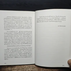 มะเร็งขึ้นสมอง - ชูเกียรติ อุทกะพันธุ์ รูปที่ 10