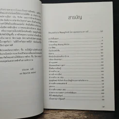 มะเร็งขึ้นสมอง - ชูเกียรติ อุทกะพันธุ์ รูปที่ 7