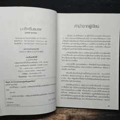 มะเร็งขึ้นสมอง - ชูเกียรติ อุทกะพันธุ์ รูปที่ 6