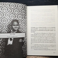 เช็กบิล กรณีหวยหงส์และการลุกขึ้นยืนตรงของสังคมไทย รูปที่ 8