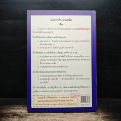 ลดความดันเลือด ด้วยตนเอง - พลเอก ประสาร เปรมะสกุล รูปที่ 2
