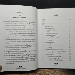ลดความดันเลือด ด้วยตนเอง - พลเอก ประสาร เปรมะสกุล รูปที่ 7