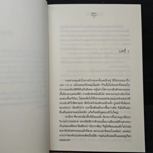 จูนรัก...จูนหัวใจ - จูนิตา รูปที่ 7
