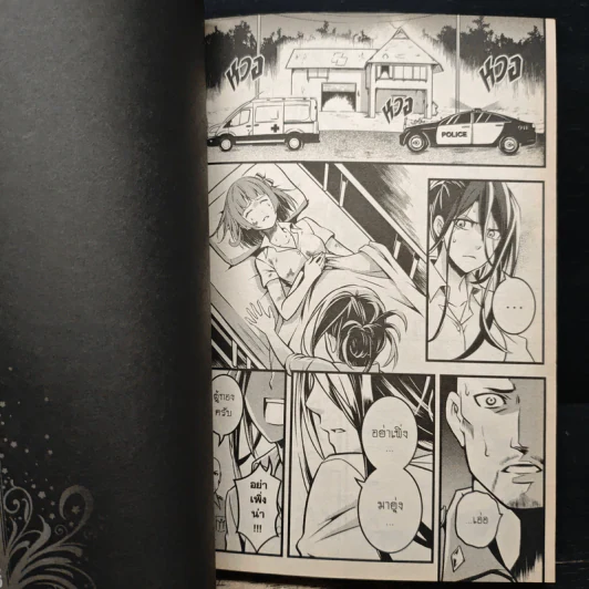 Blacx แบล็กซ์ เล่ม 33 รูปที่ 8