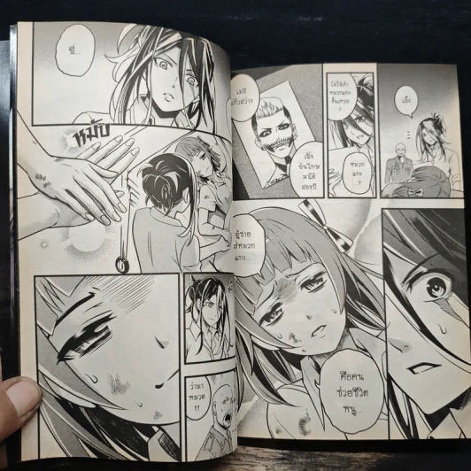 Blacx แบล็กซ์ เล่ม 33 รูปที่ 9