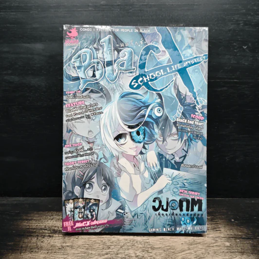 Blacx แบล็กซ์ เล่ม 27 รูปที่ 1