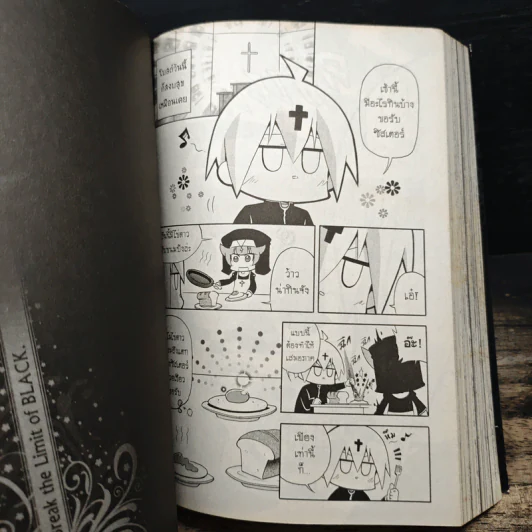 Blacx แบล็กซ์ เล่ม 20 รูปที่ 6