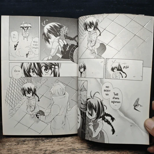Blacx แบล็กซ์ เล่ม 20 รูปที่ 8