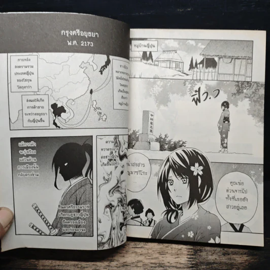 Blacx แบล็กซ์ เล่ม 9 รูปที่ 7
