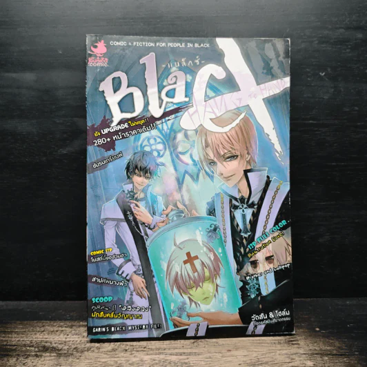 Blacx แบล็กซ์ เล่ม 18 รูปที่ 1