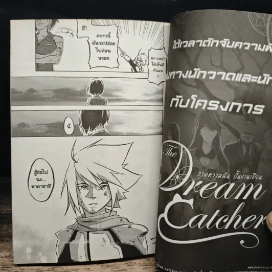 Blacx แบล็กซ์ เล่ม 18 รูปที่ 10