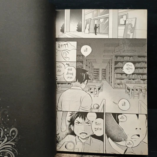 Blacx แบล็กซ์ เล่ม 30 รูปที่ 8