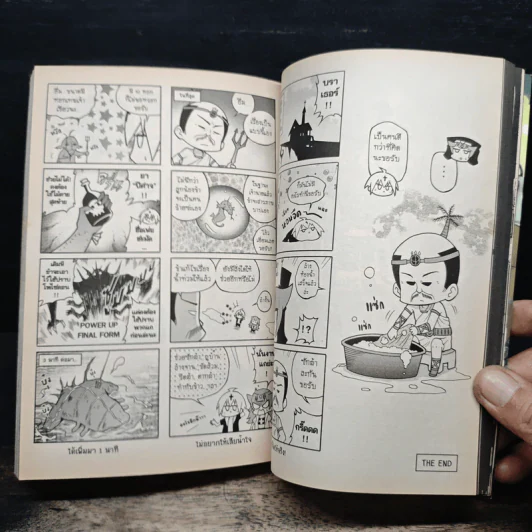 Blacx แบล็กซ์ เล่ม 26 รูปที่ 10