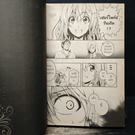 Blacx แบล็กซ์ เล่ม 26 รูปที่ 8
