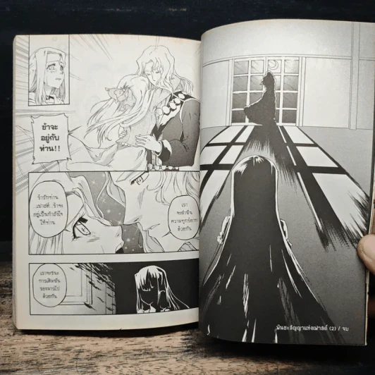 BlaCX เล่ม 21 ปาร์ตี้สีชาดเทศกาลซาตาน รูปที่ 10