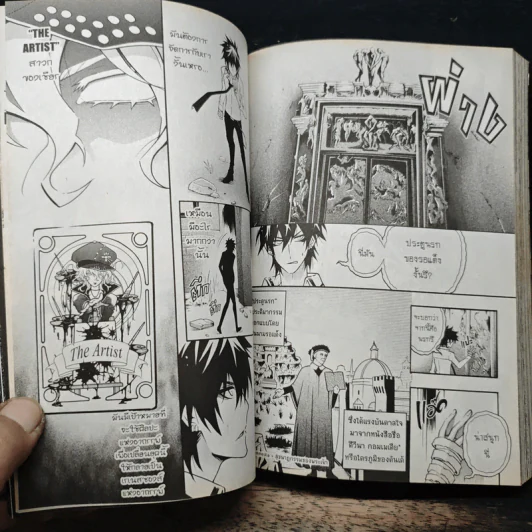 BlaCX เล่ม 21 ปาร์ตี้สีชาดเทศกาลซาตาน รูปที่ 9