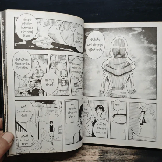 Blacx แบล็กซ์ เล่ม 16 รูปที่ 7