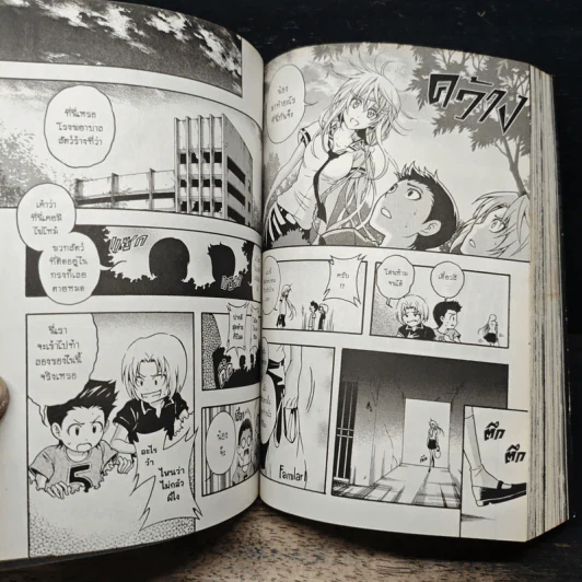 Blacx แบล็กซ์ เล่ม 8 รูปที่ 8