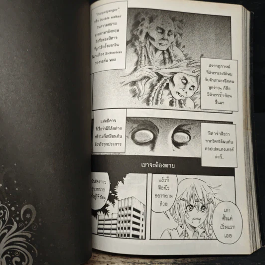 Blacx แบล็กซ์ เล่ม 9 รูปที่ 7