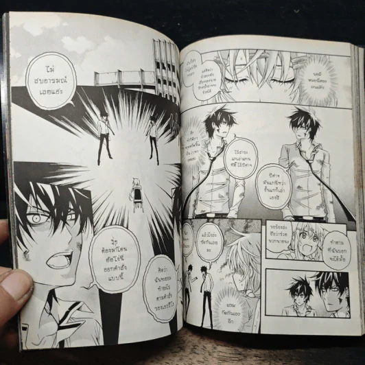 Blacx แบล็กซ์ เล่ม 9 รูปที่ 8