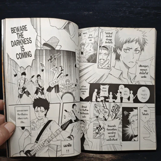 การิน จินตเมธร  Black อรุณสวัสดิ์ ความมืด เล่ม 12 รูปที่ 9