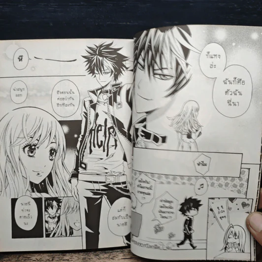 Blacx แบล็กซ์ เล่ม 15 รูปที่ 9