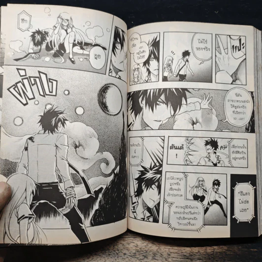 Black แบล็กซ์ เล่ม 13 รูปที่ 9