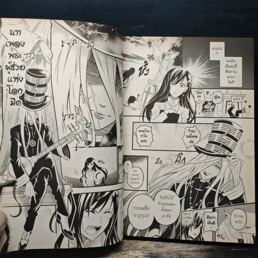 Blacx แบล็กซ์ เล่ม 31 รูปที่ 9