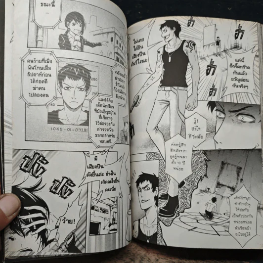 Blacx แบล็กซ์ เล่ม 6 รูปที่ 9