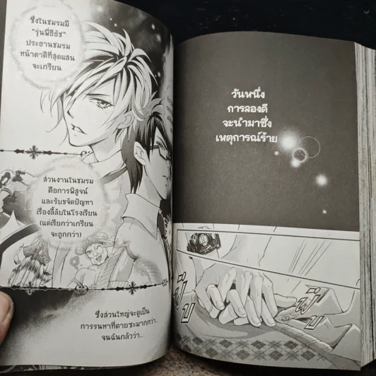 Blacx แบล็กซ์ เล่ม 17 รูปที่ 8