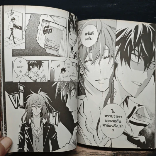 Blacx แบล็กซ์ เล่ม 14 รูปที่ 7