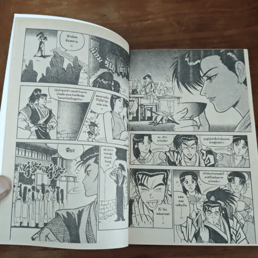 นักรบครบสลึง เล่ม 1-25 - Keuk-jin Jeon รูปที่ 8