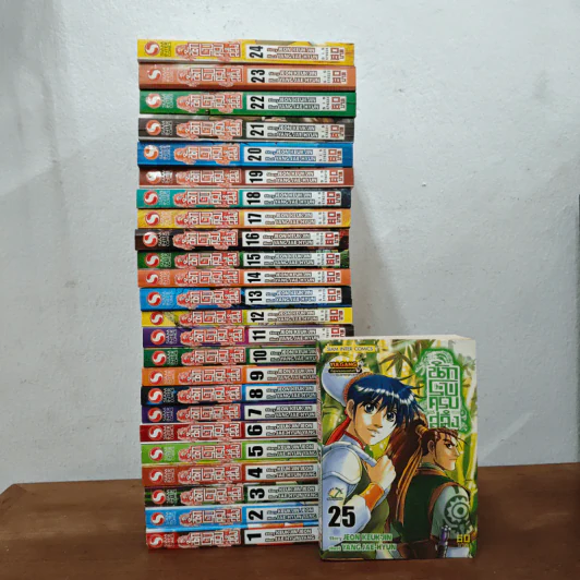 นักรบครบสลึง เล่ม 1-25 - Keuk-jin Jeon รูปที่ 1