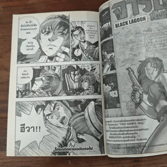 นักรบครบสลึง เล่ม 1-25 - Keuk-jin Jeon รูปที่ 9