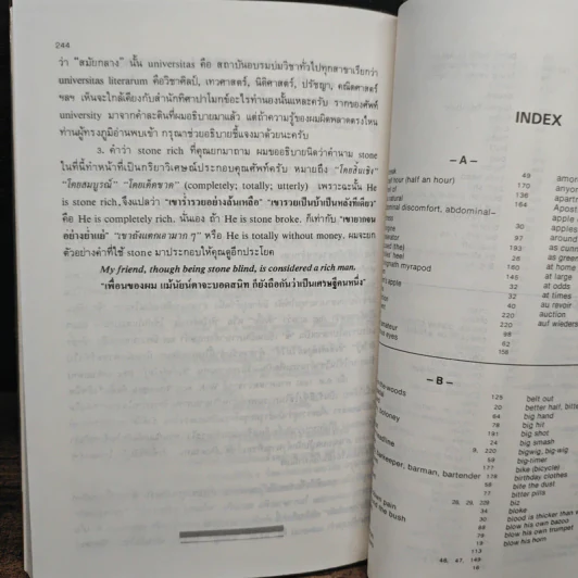 Slang ไม่ใช่ของแสลง - Frank Freeman รูปที่ 12