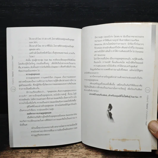 ทำมั้ยสามีติดอ่างถ้าว่างต้องหาหมอ - เทพ นิรนาม รูปที่ 9