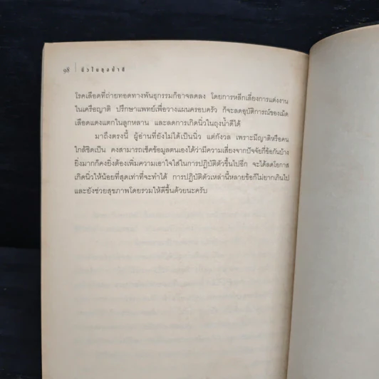 นิ่วในถุงน้ำดี - รองศาสตราจารย์นายแพทย์พัฒน์พงศ์ นาวีเจริญ รูปที่ 10