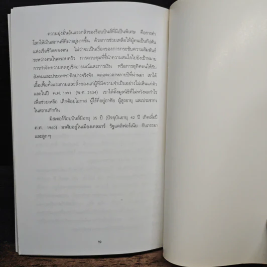 หัวใจแห่งความสำเร็จจากเพื่อน - Awaken The Giant Within, Giant Steps รูปที่ 9
