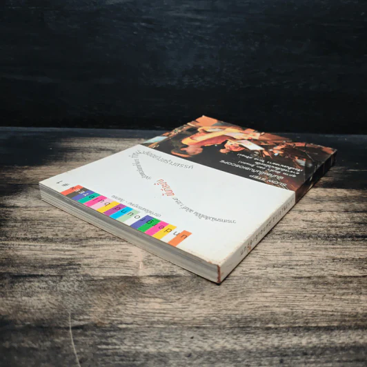 วารสารหนังสือใต้ดิน ฉบับที่ 1/2547 Underground buleteen # 1 รูปที่ 5
