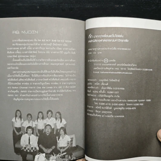 กิ๊ก มากกว่าเพื่อน แต่ไม่ใช่แฟน รูปที่ 10