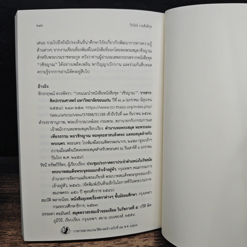 วารสารสมาคมประวัติศาสตร์ฯ Journal of the Historical Society ฉบับที่ 42 พ.ศ. 2563 รูปที่ 9