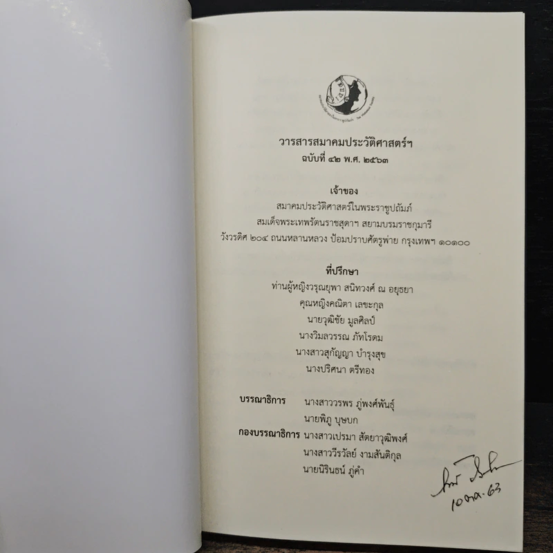 วารสารสมาคมประวัติศาสตร์ฯ Journal of the Historical Society ฉบับที่ 42 พ.ศ. 2563 รูปที่ 6