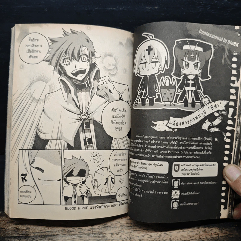 Blacx แบล็กซ์ เล่ม 11 รูปที่ 9