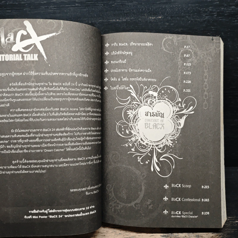 Blacx Kiss of Judas รอยจูบจากผู้ทรยศ รูปที่ 7
