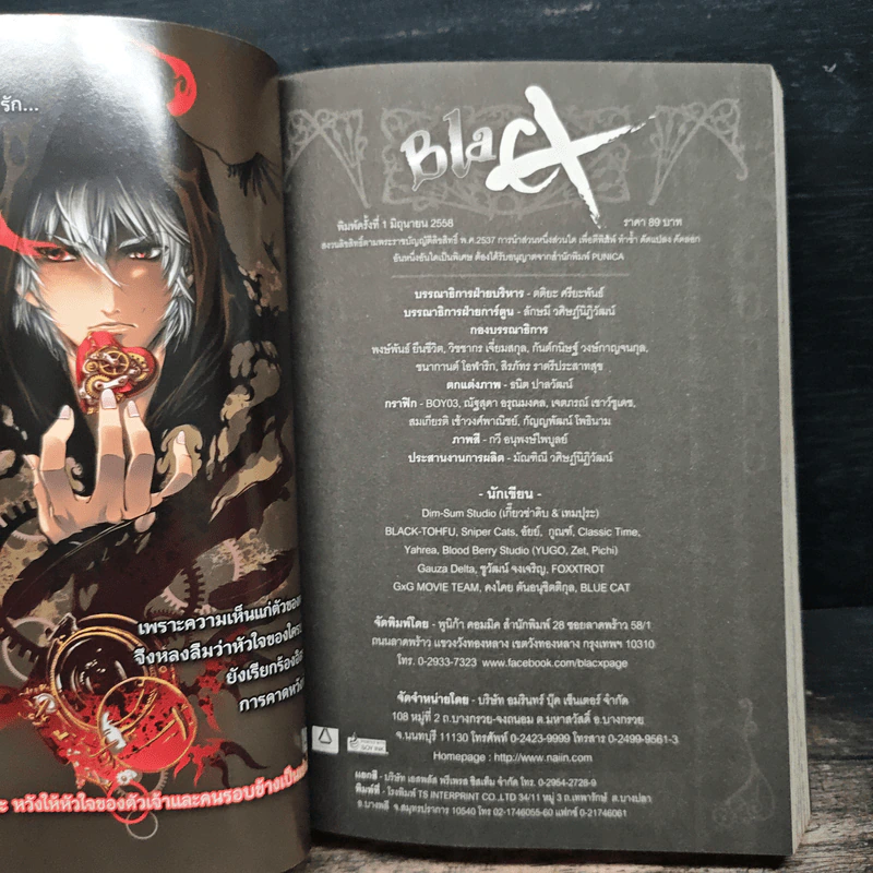 Blacx Kiss of Judas รอยจูบจากผู้ทรยศ รูปที่ 6