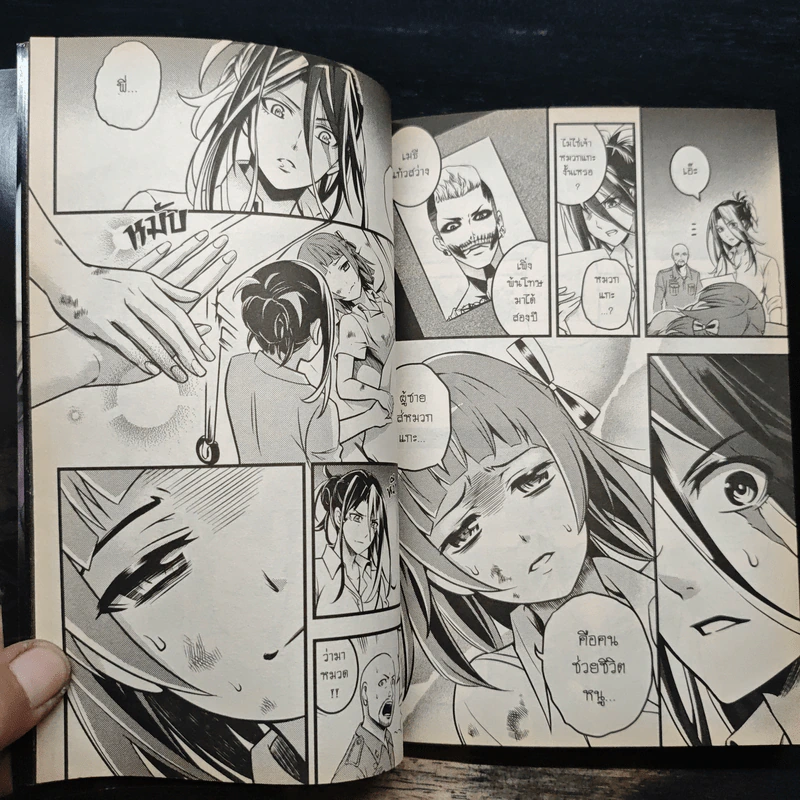 Blacx แบล็กซ์ เล่ม 33 รูปที่ 9