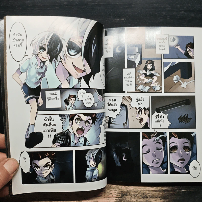 Blacx แบล็กซ์ เล่ม 27 รูปที่ 11