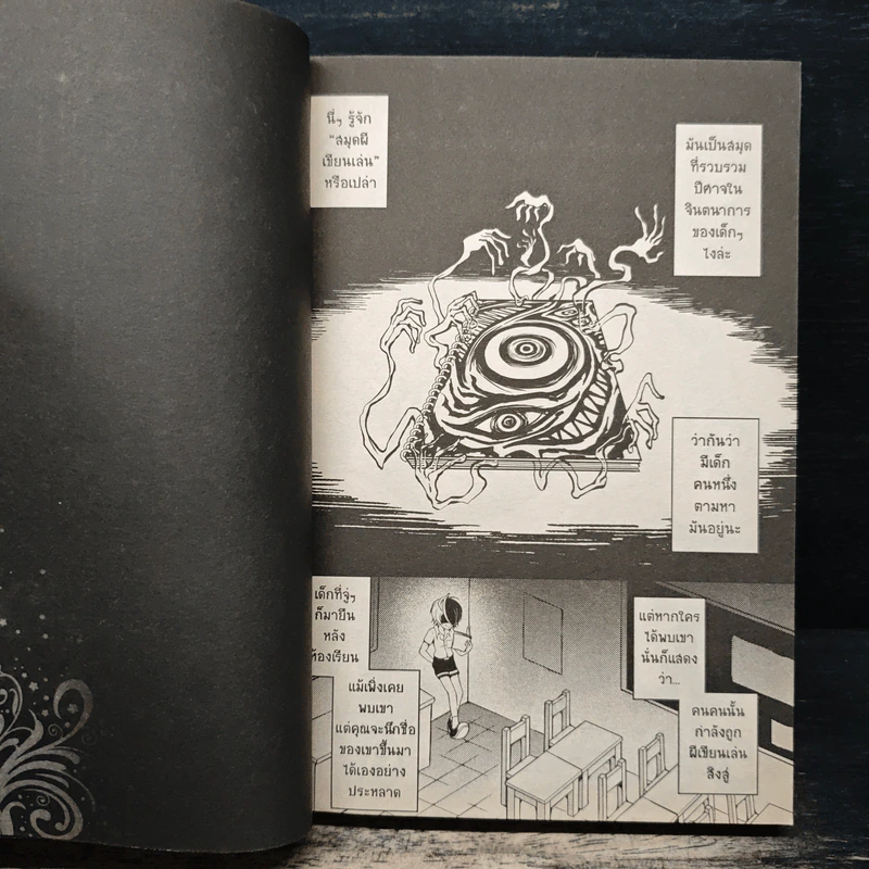 Blacx แบล็กซ์ เล่ม 27 รูปที่ 8