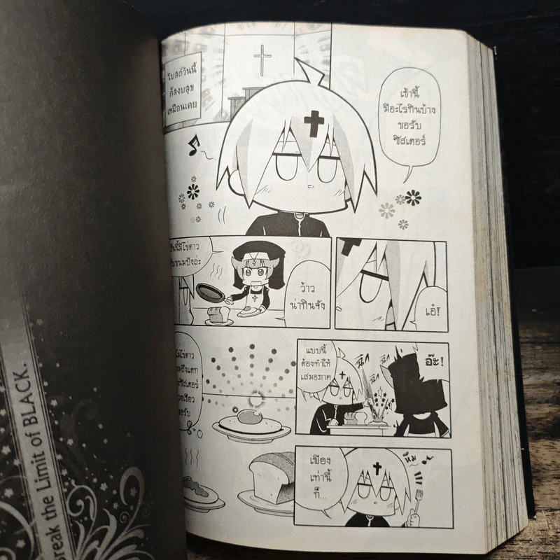 Blacx แบล็กซ์ เล่ม 20 รูปที่ 6