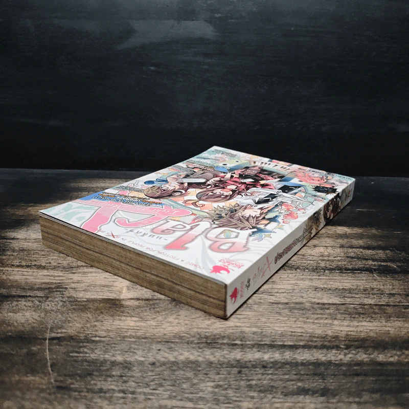 Blacx แบล็กซ์ เล่ม 20 รูปที่ 5